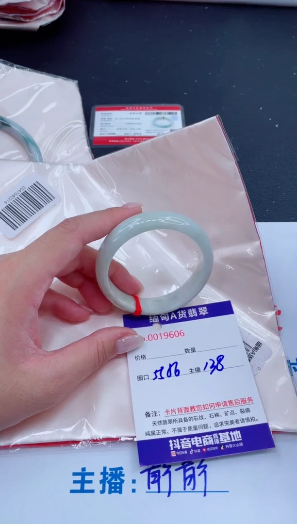 未镶嵌手镯翡翠138