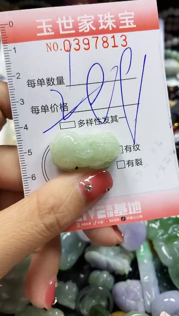 颈饰未镶嵌翡翠闪购0397813多样性发其一