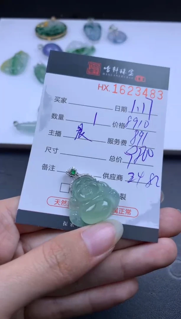 【闪购商品】翡翠挂件未镶嵌 哈轩 挂件1