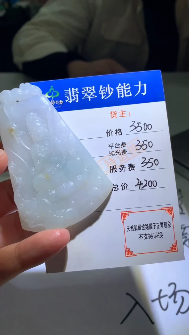 未镶嵌定制翡翠在****~毛货-不退不换