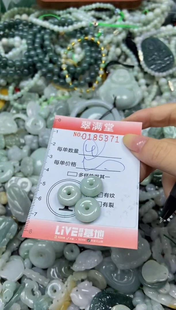 颈饰未镶嵌翡翠闪购0185371