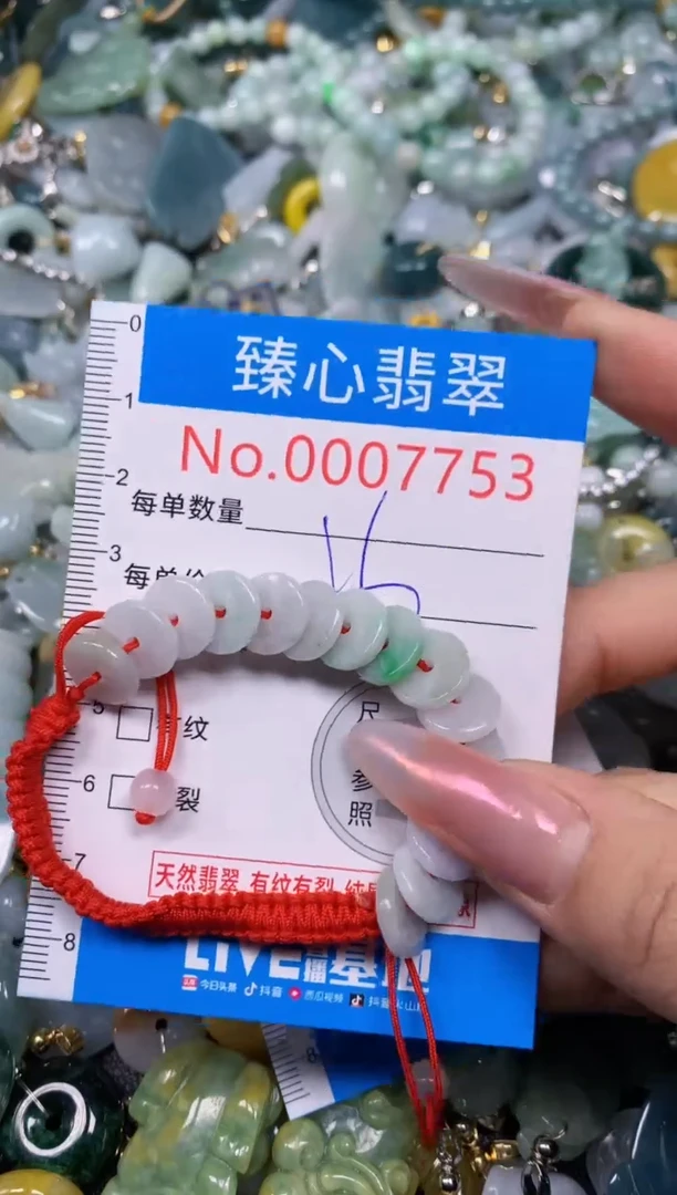 【闪购商品】翡翠颈饰未镶嵌含绳0007753