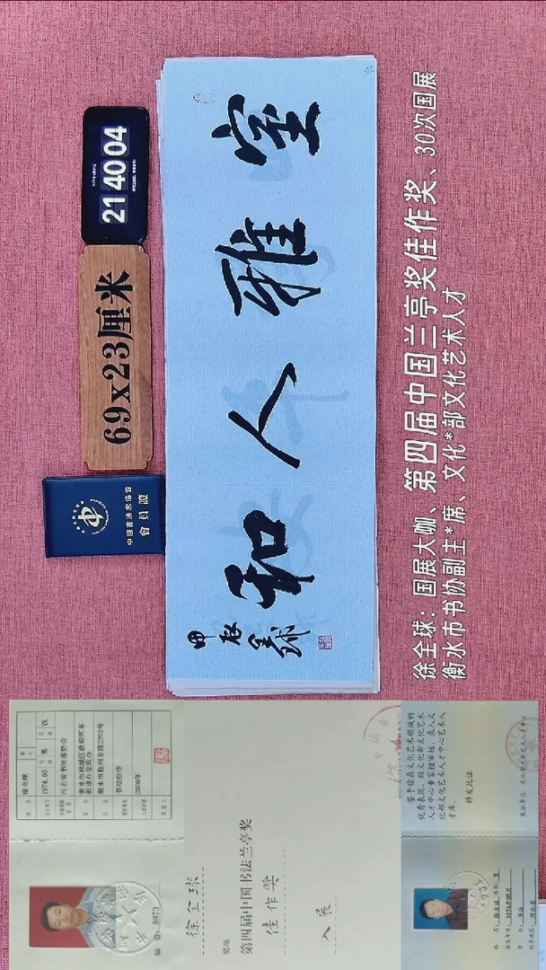 书法288           徐老师书法作品