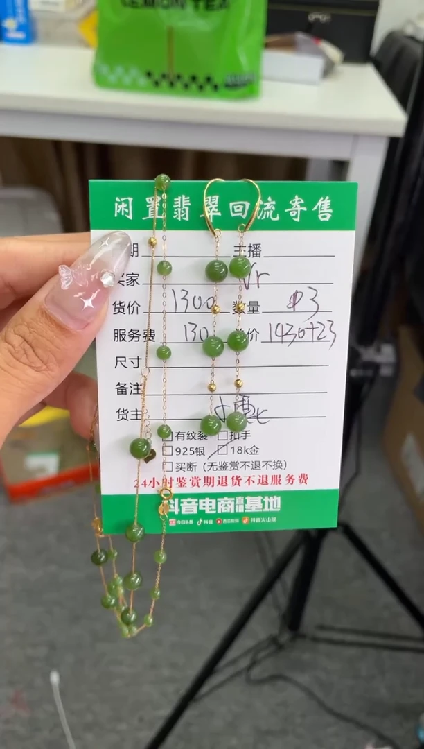 【闪购商品】翡翠手链18K金镶嵌项链