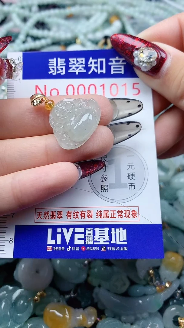 吊坠(不含链)未镶嵌翡翠1015