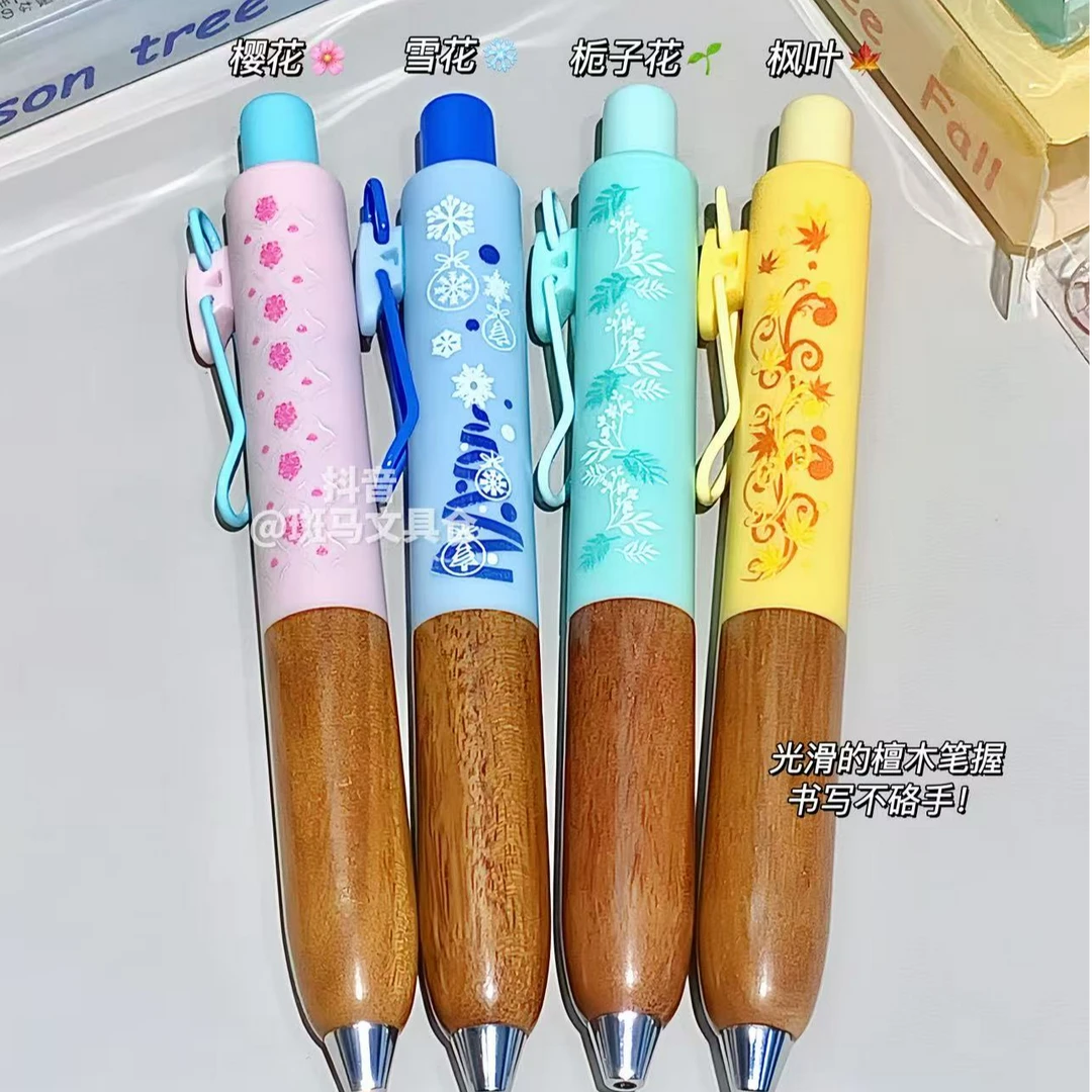塔诺塞四季树中性笔TP-105檀木笔握春夏秋冬限定学生考试刷题按动