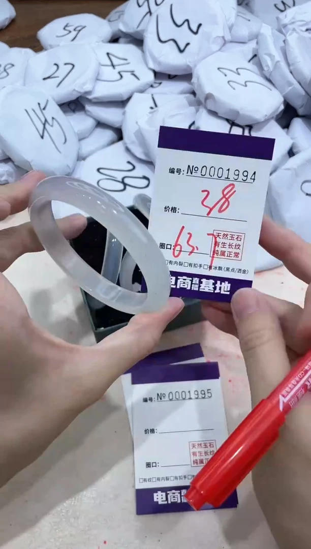 【闪购商品】玛瑙/玉髓手镯未镶嵌1994