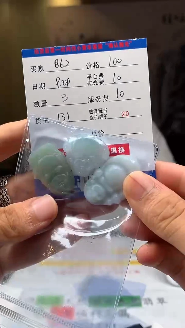 未镶嵌定制翡翠用****2HY114368