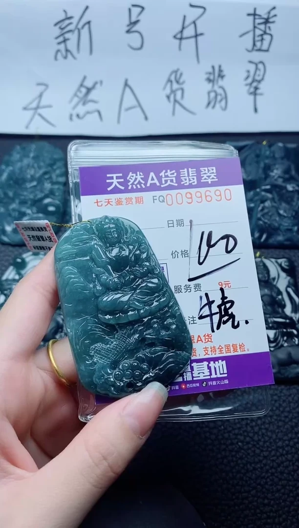 【闪购商品】翡翠颈饰未镶嵌