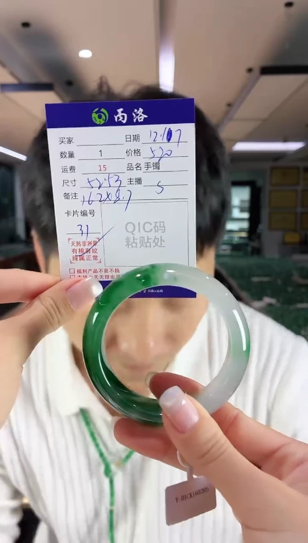 未镶嵌石英质玉手镯52-53