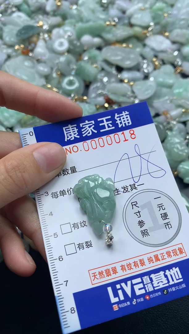 颈饰未镶嵌翡翠18