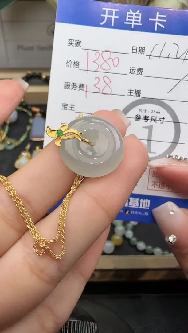 套链18K金镶嵌翡翠平安扣8713