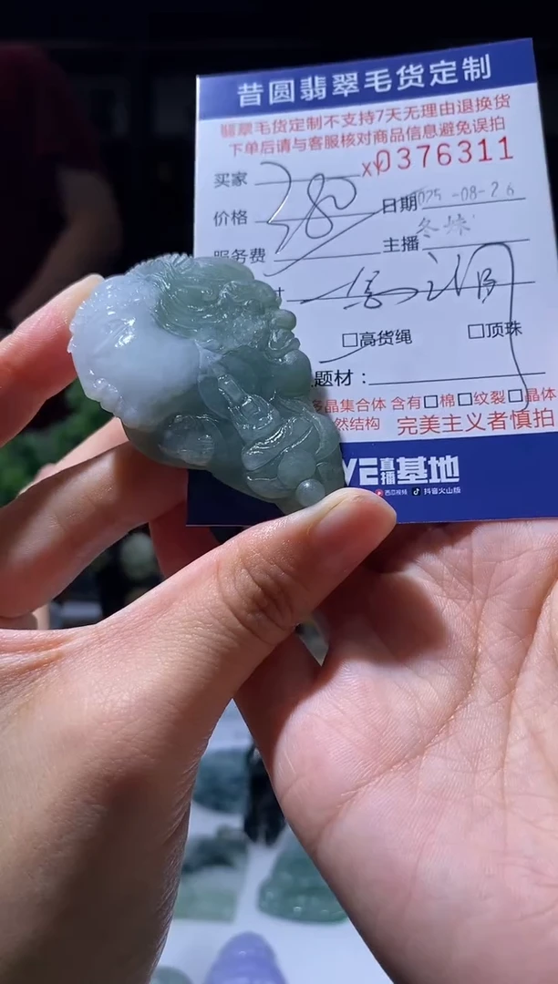 未镶嵌定制翡翠翡翠376311