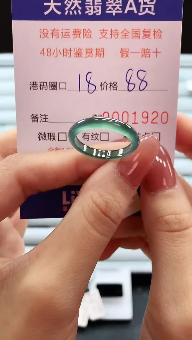 翡翠戒指未镶嵌天然翡翠A货戒圈