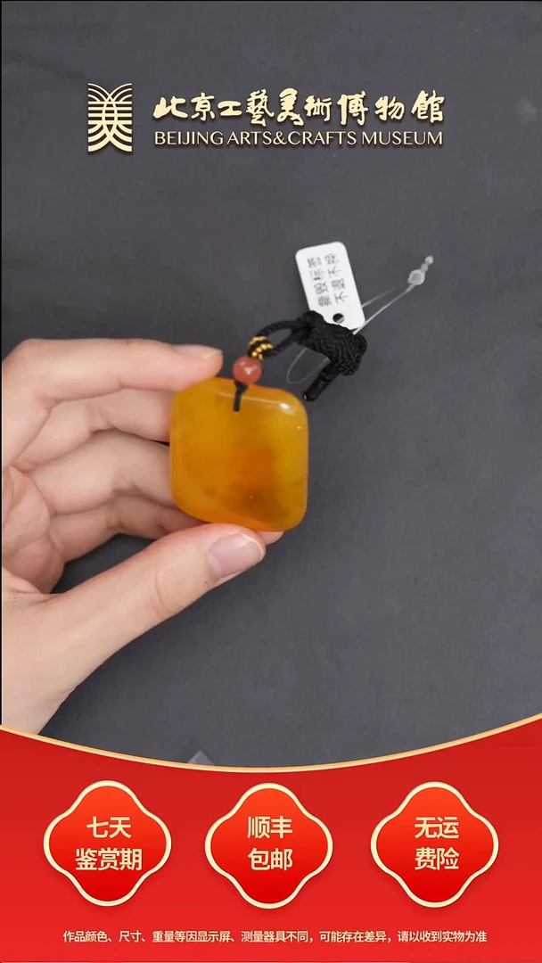 未镶嵌颈饰蜜蜡B0710GMD619平安牌