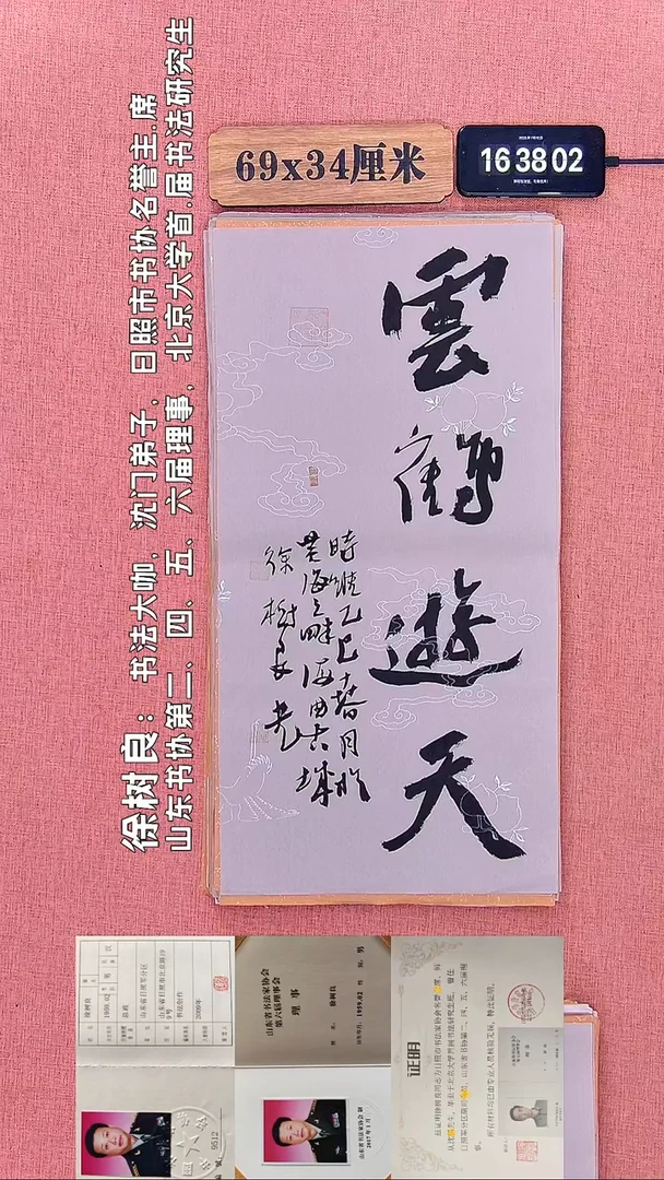 书法807         徐老师书法作品