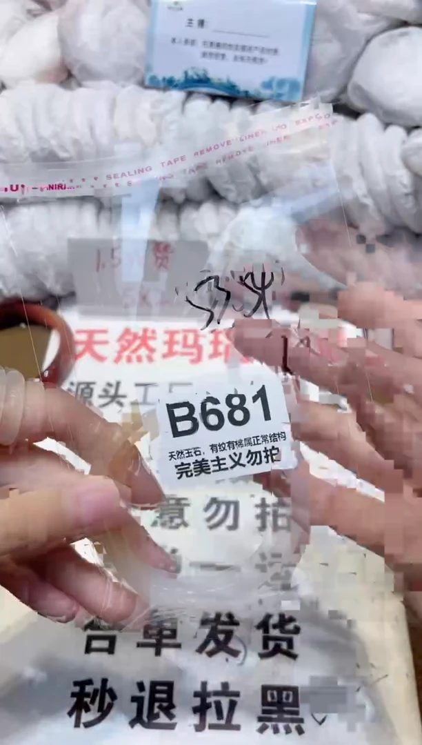手镯玛瑙/玉髓未镶嵌53