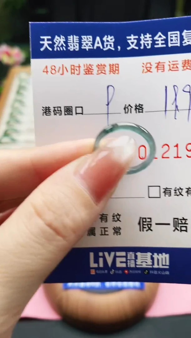 未镶嵌戒指翡翠天然A货翡翠戒圈2194