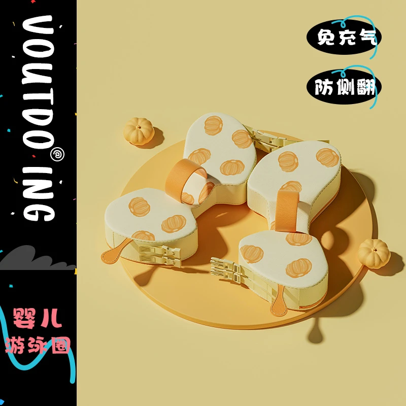 Voutdo.ing【达人专属】婴儿游泳圈腋下免充气防侧翻宝宝泳圈0-6岁