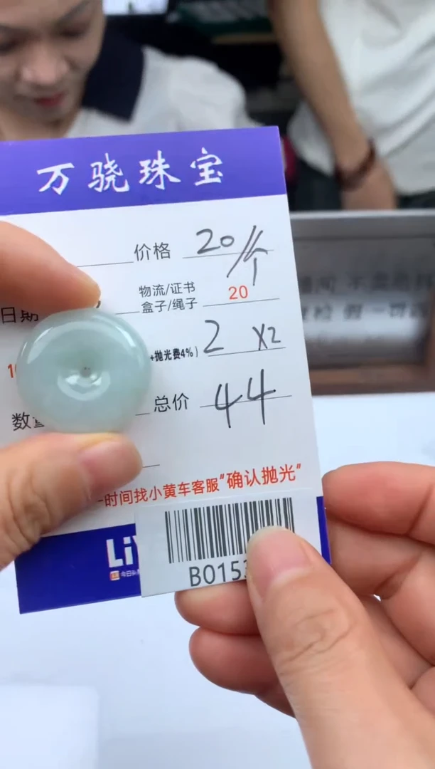 定制翡翠未镶嵌 B015319