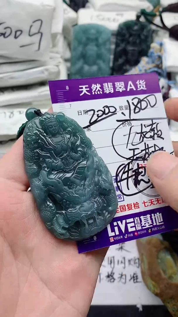翡翠未镶嵌颈饰888