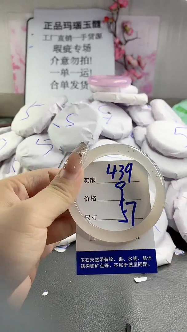玛瑙/玉髓手镯未镶嵌439