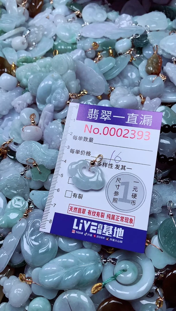 吊坠(不含链)未镶嵌翡翠2393