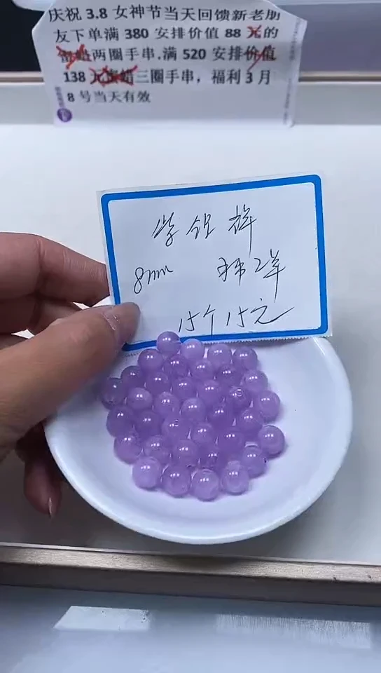 【闪购商品】水晶散珠未镶嵌B1069 紫锂辉8mm15个15元