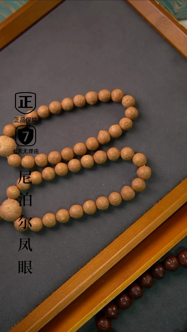 手串凤眼菩提11mm+树王小尺寸