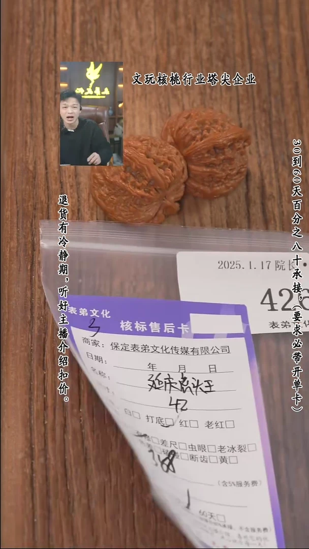 【闪购商品】文玩核桃把件426延庆虎头王