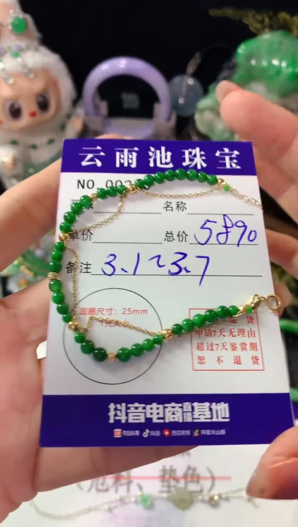 18K金镶嵌手链翡翠翡翠