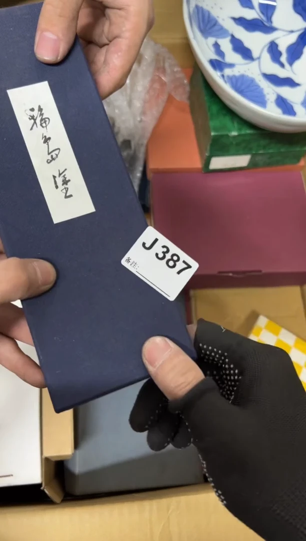 【闪购商品】茶盏387中古商品谨慎参拍