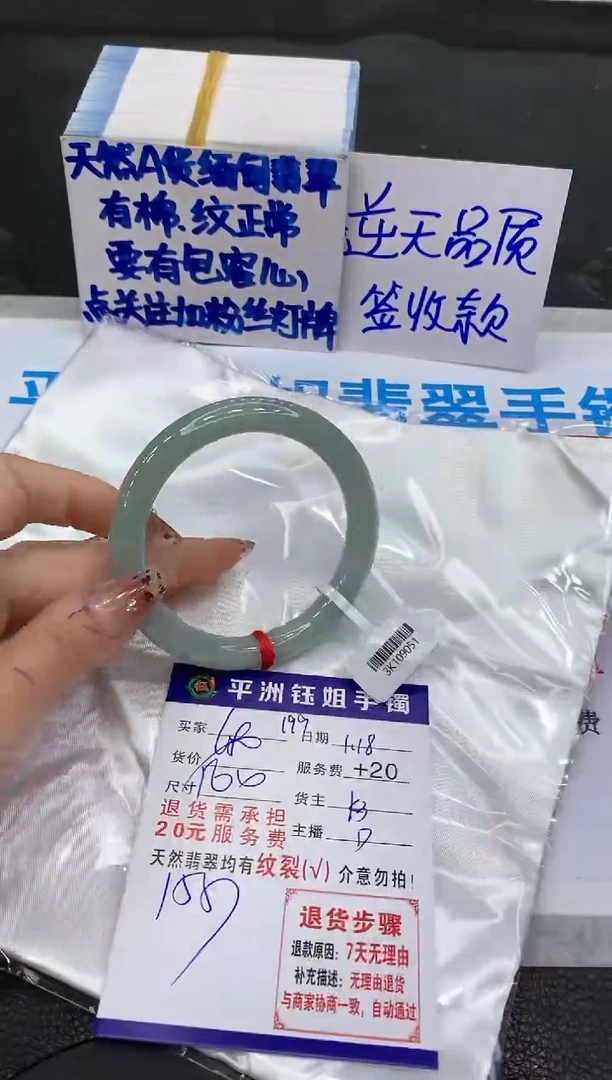 【闪购商品】翡翠手镯未镶嵌11111111111111