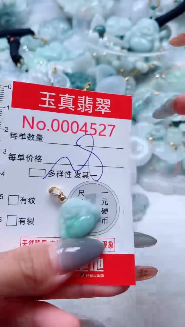 吊坠(不含链)未镶嵌翡翠4527