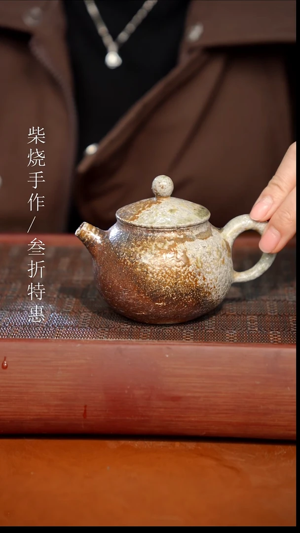 陶瓷奢瓷/瑞寅柴烧茶器（壶）593 微瑕