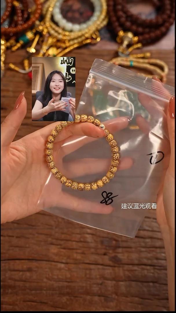 手串星月菩提溪**流屾山出品