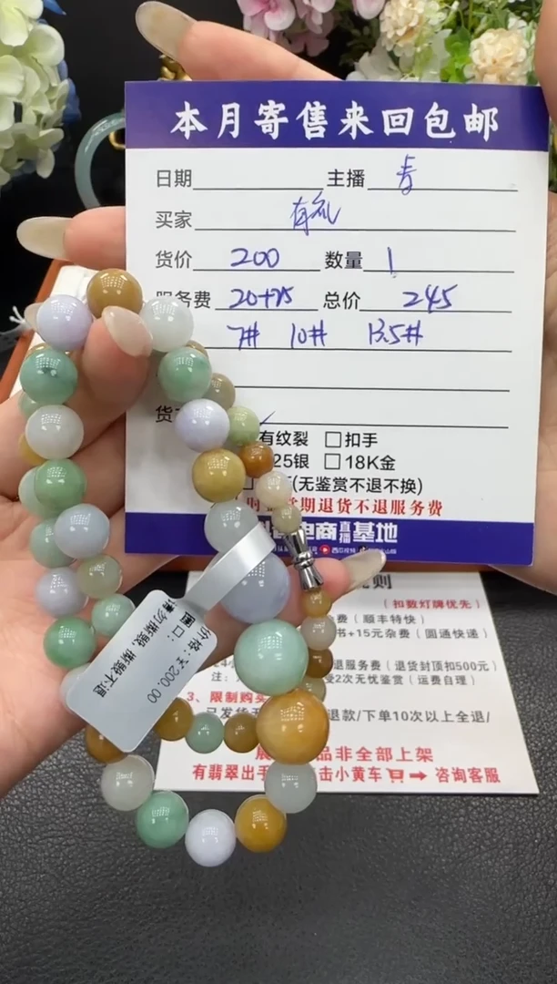 未镶嵌手链翡翠有*手串