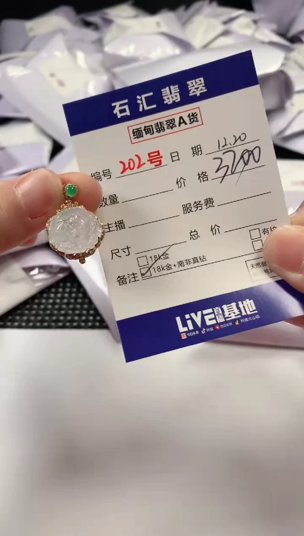 颈饰18K金镶嵌翡翠1