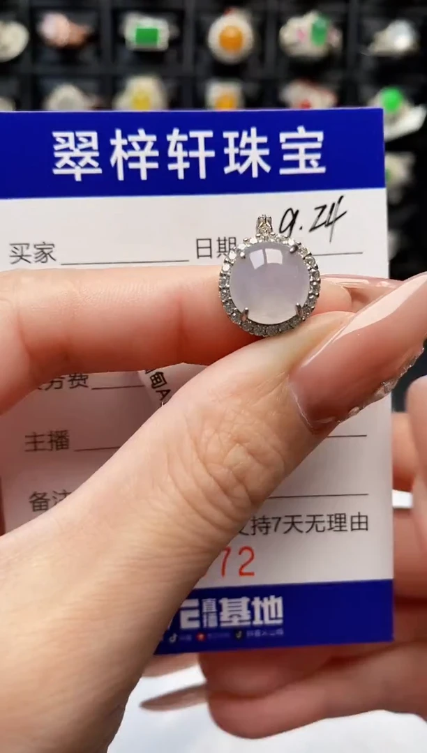 银S925镶嵌戒指翡翠9572