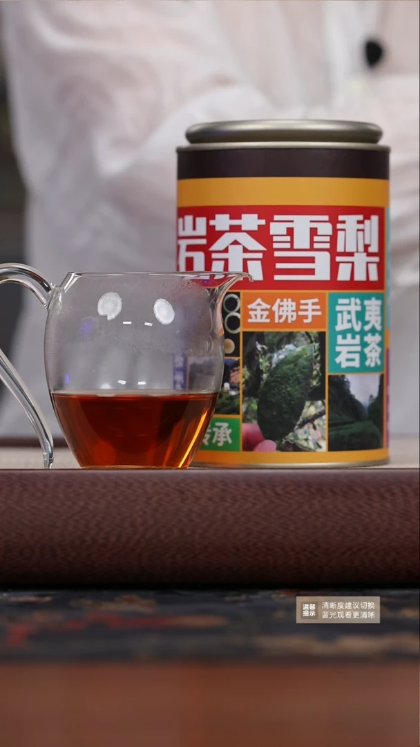 茶壶紫砂茶壶紫砂玻璃公道杯+岩茶雪梨