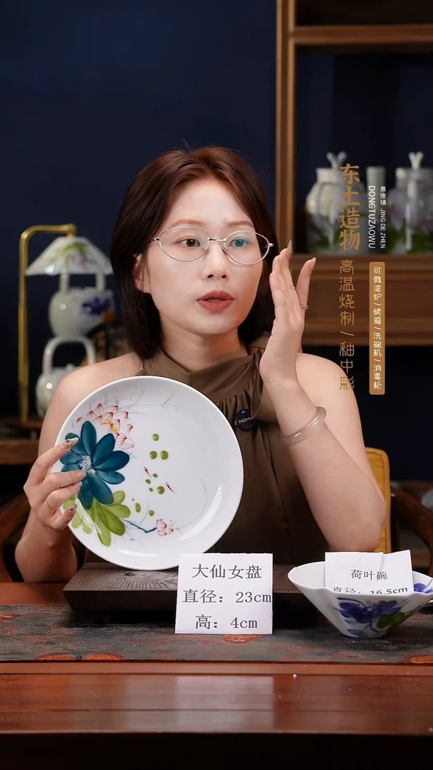 陶瓷景德镇高温釉中彩大仙女盘直径23高4