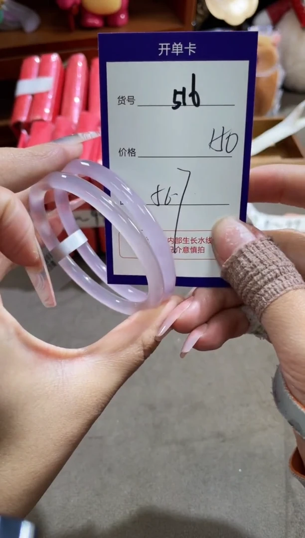 【闪购商品】玛瑙/玉髓手镯未镶嵌516