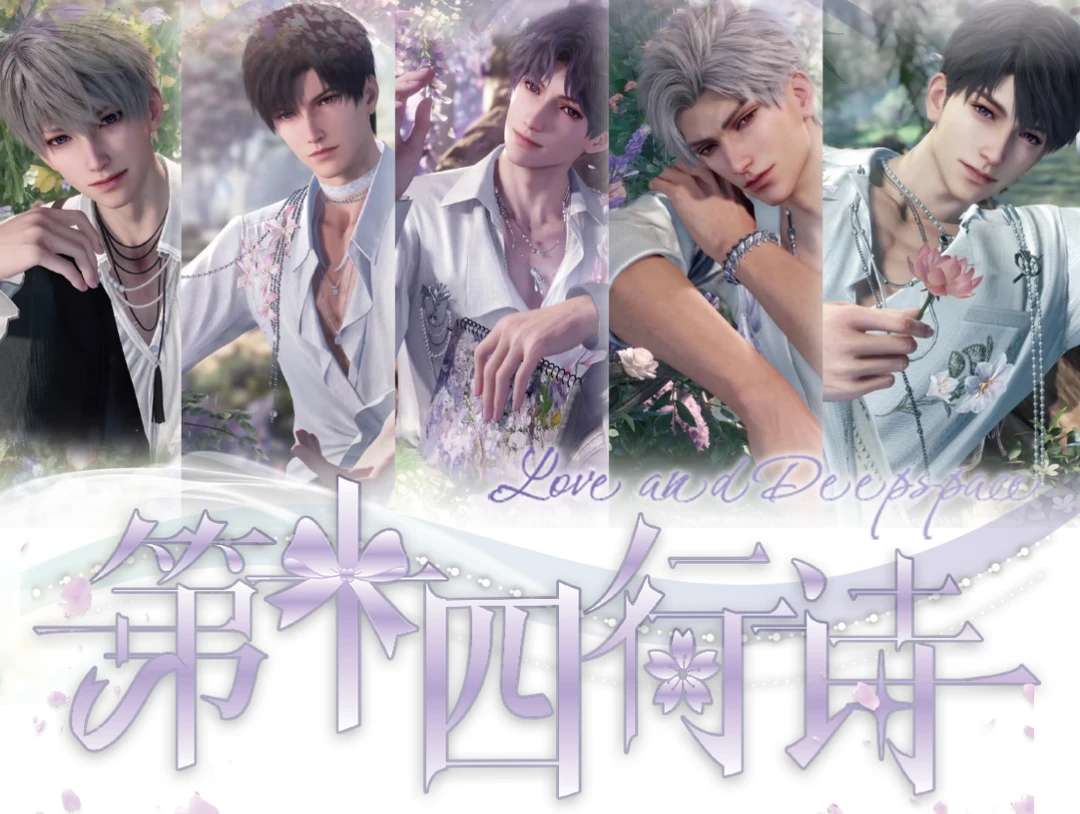 【布噜星球】恋与深空第四行诗马口铁吧唧