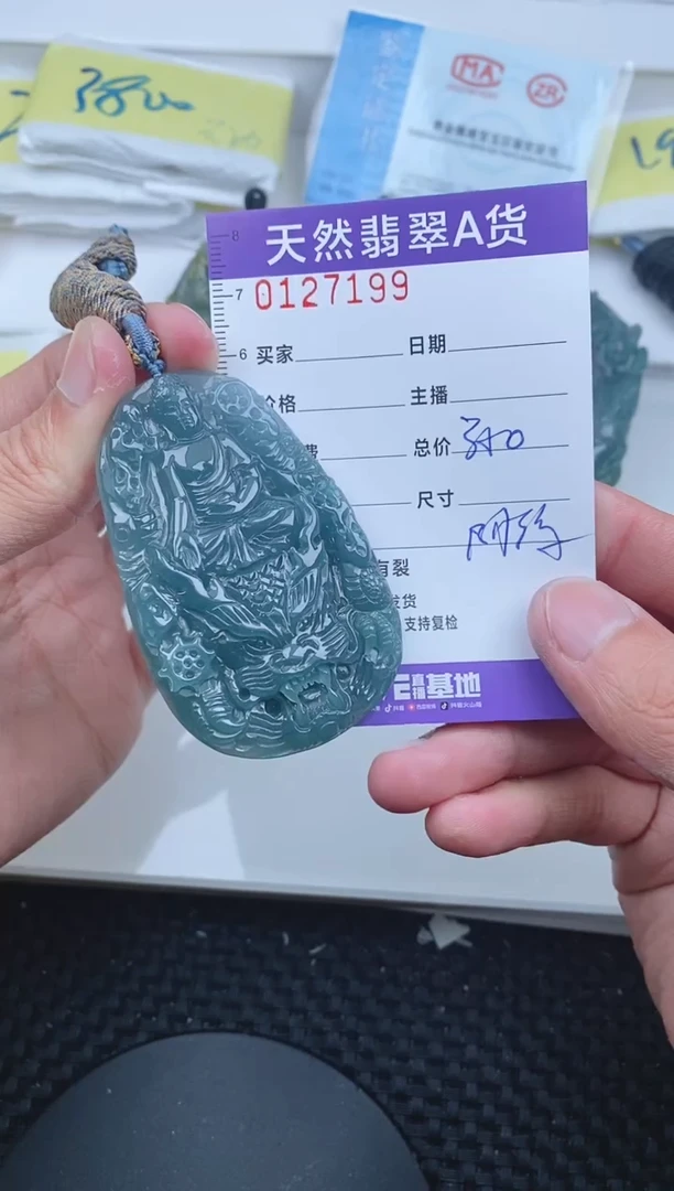 【闪购商品】翡翠颈饰未镶嵌7199........