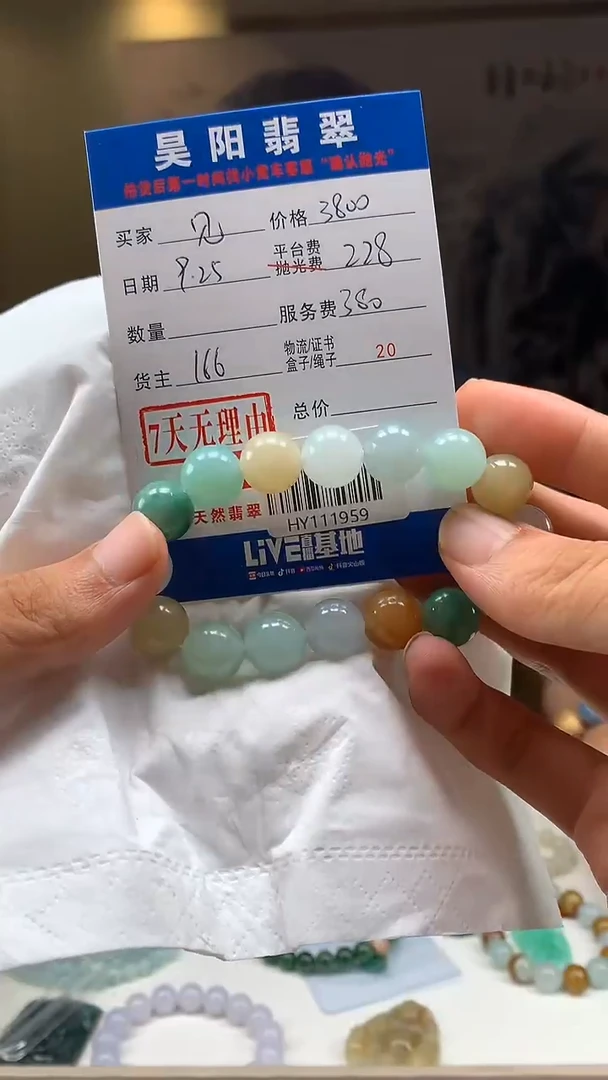 未镶嵌定制翡翠见**甲HY111959