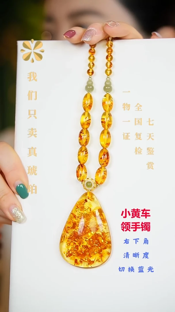 琥珀颈饰未镶嵌美创-天然琥珀俄罗斯花珀水滴藏收孤品项链