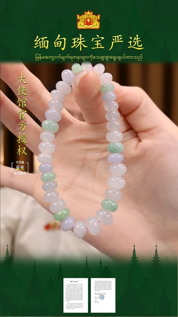 未镶嵌手串翡翠 缅甸珠宝严选