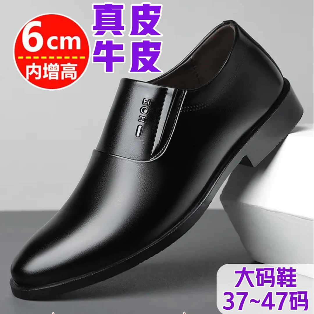 【大码鞋】真皮牛皮男鞋商务正装一脚蹬休闲鞋厚底防滑透气白色皮鞋