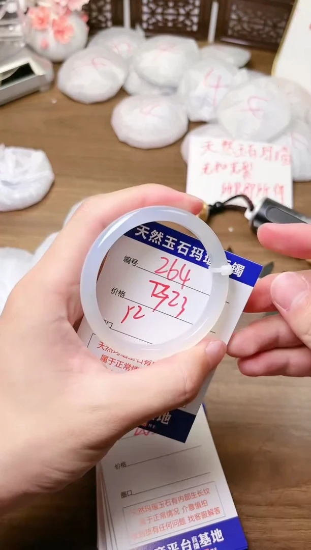 手镯玛瑙/玉髓未镶嵌264