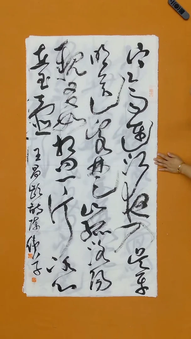 书法陈伟  湖北 草书委员会   138*68cm